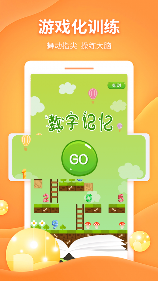 忆启秀截图