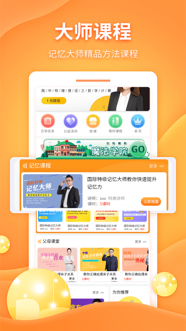 忆启秀截图