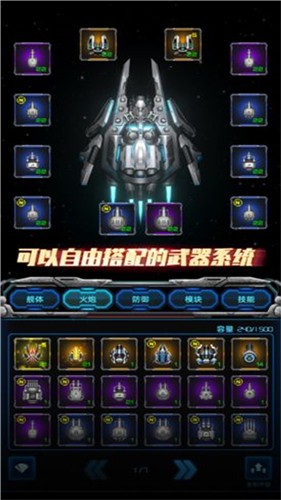 星际逆战1.9.9