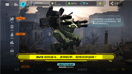 致命机甲1.1.6截图
