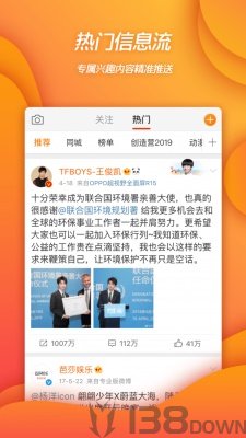 微博有书
