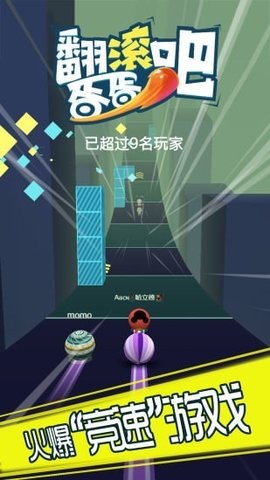 翻滚吧蛋蛋小