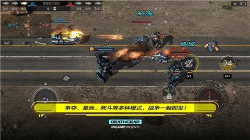 致命机甲1.1.6