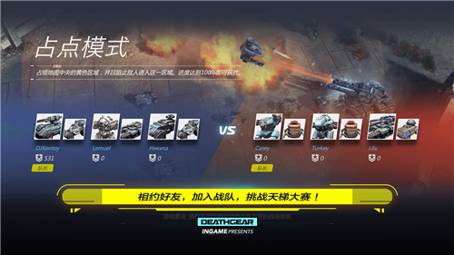 致命机甲1.1.6