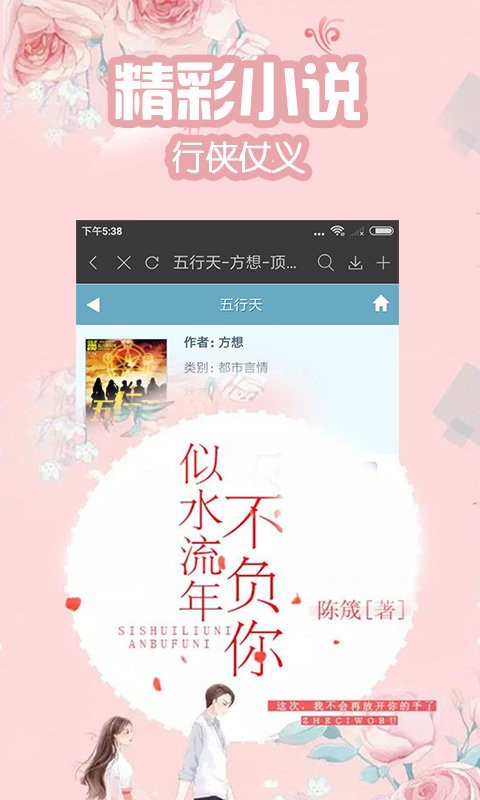 葡萄小说截图