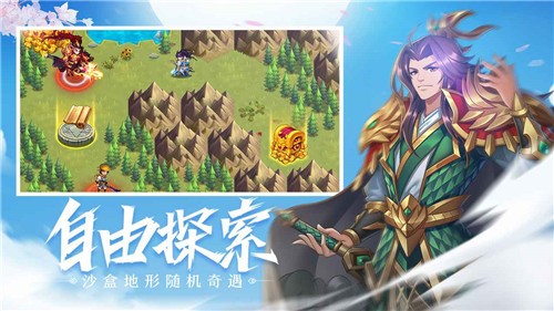 萌战三国志1.4.5