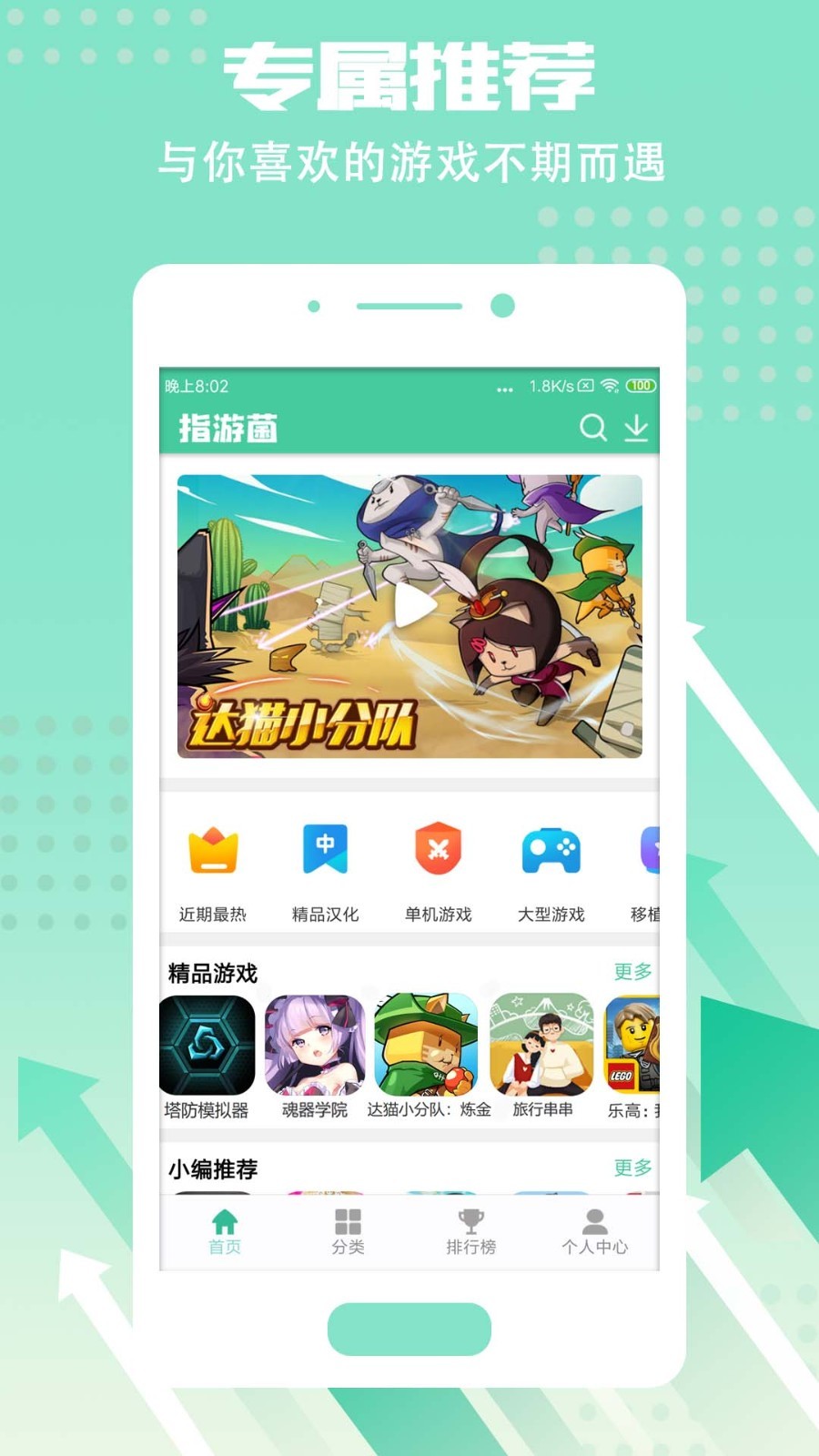 指游君截图