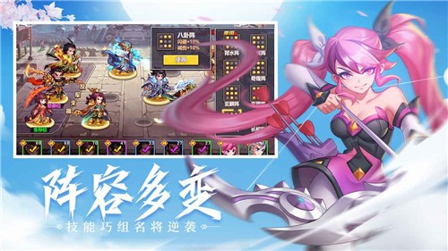 萌战三国志1.4.5