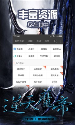 葡萄小说