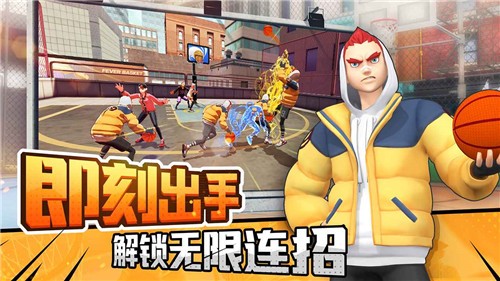 潮人篮球2手游截图