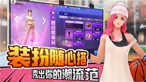潮人篮球2手游截图