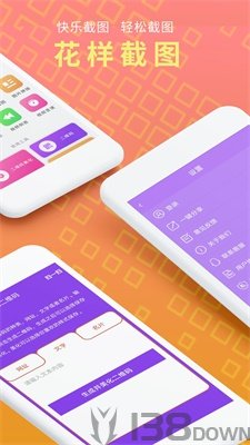 截图精灵