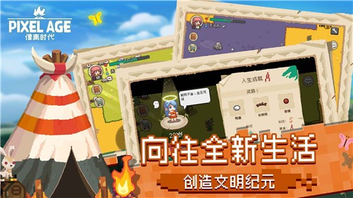 像素时代1.5.3