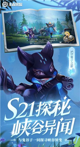 王者荣耀体验服2.63.4.1