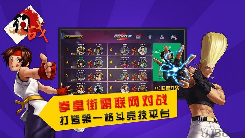 约战竞技场