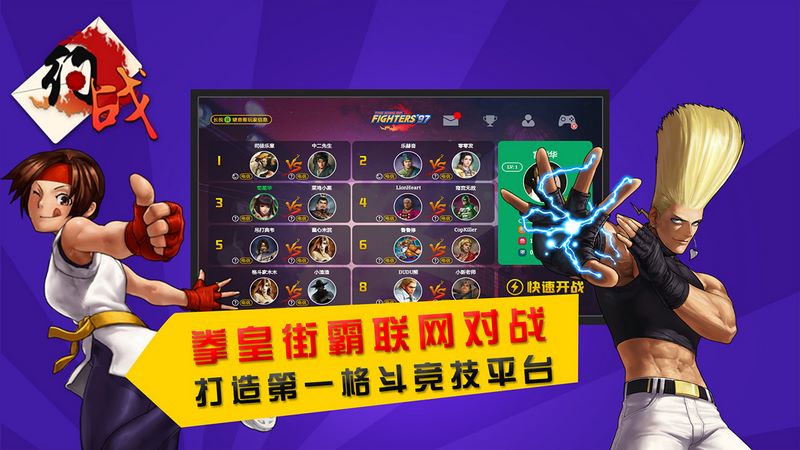 约战竞技场截图