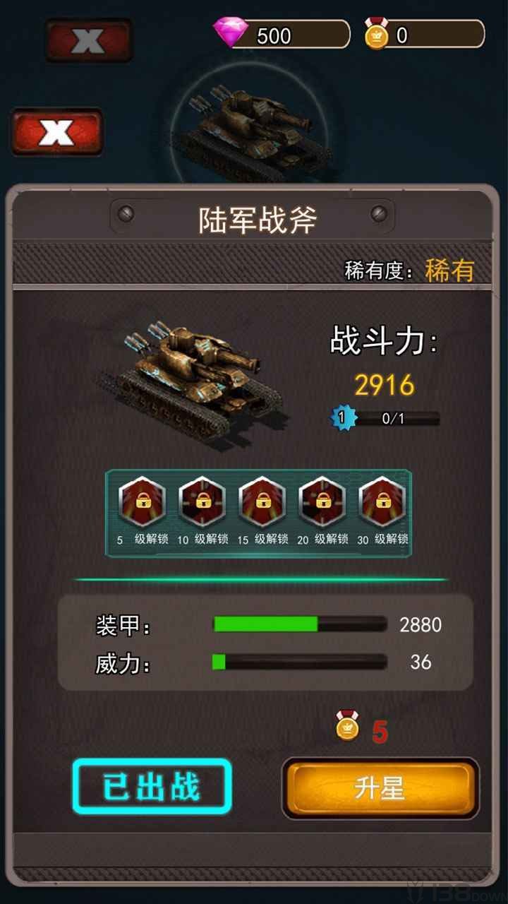 特别行动手游
