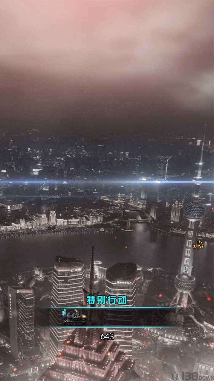 特别行动手游