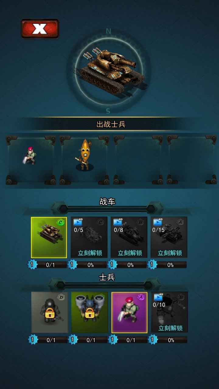 特别行动手游截图