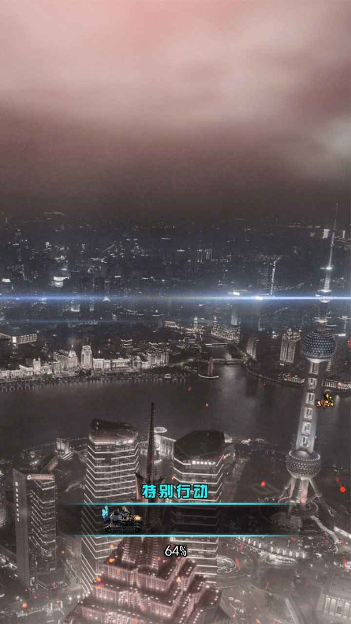 特别行动手游截图