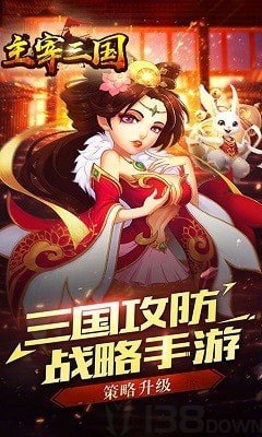 主宰三国