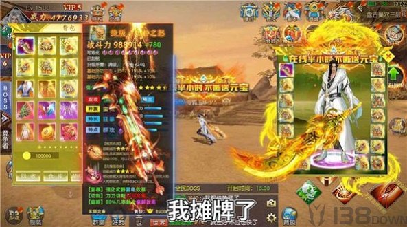 一刀成魔
