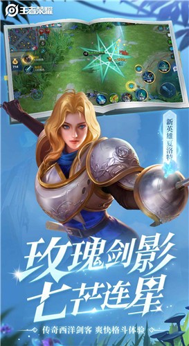 王者荣耀体验服2.63.4.1