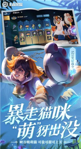 王者荣耀体验服2.63.4.1