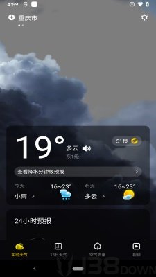 手心天气