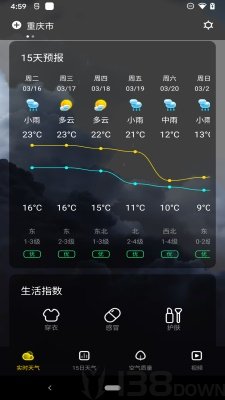 手心天气