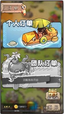 部落大冒险
