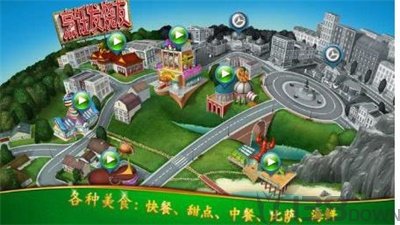 烹饪发烧友