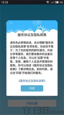 应用隐藏助手