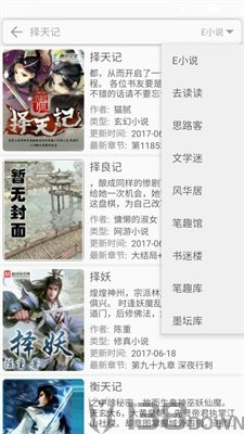 爱看阅读