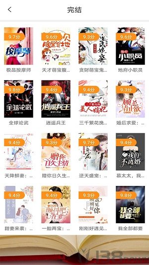 清夏小说