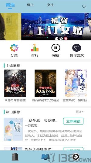 清夏小说