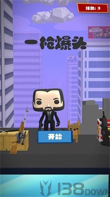 一枪爆头