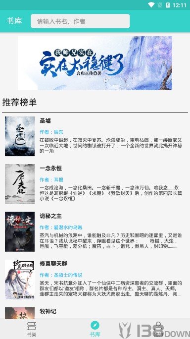 盼盼小说