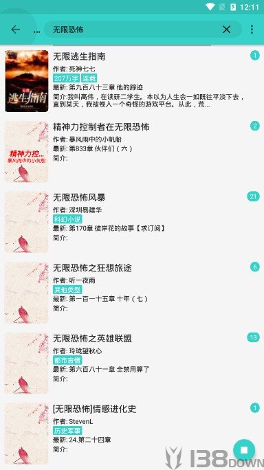 盼盼小说