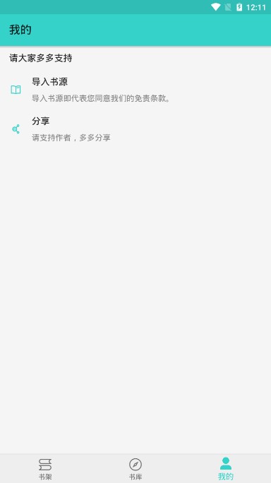 盼盼小说截图