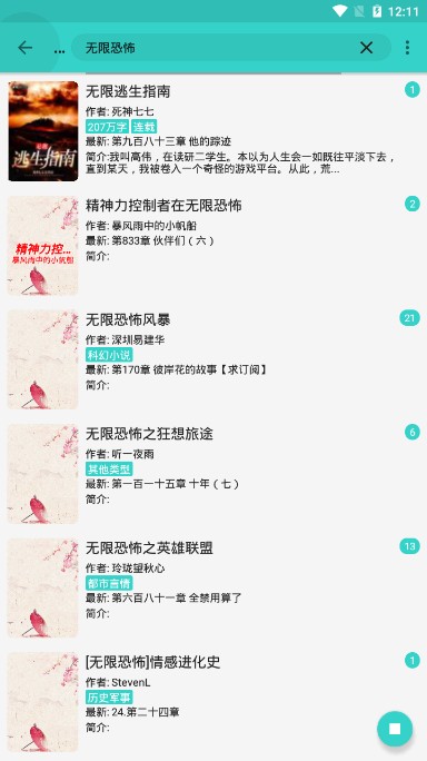 盼盼小说截图