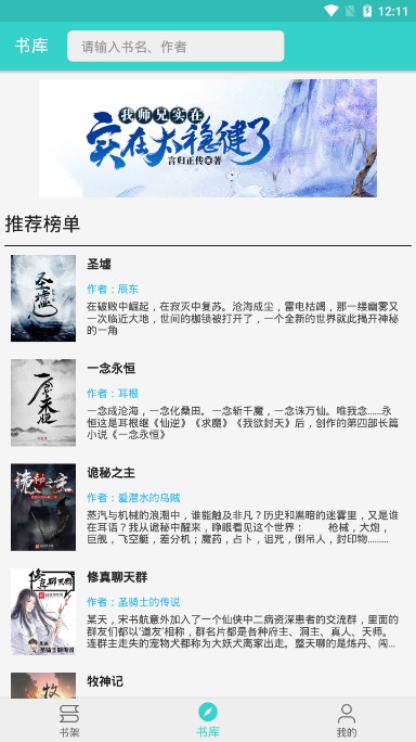 盼盼小说截图