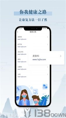 你我健康