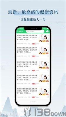 你我健康