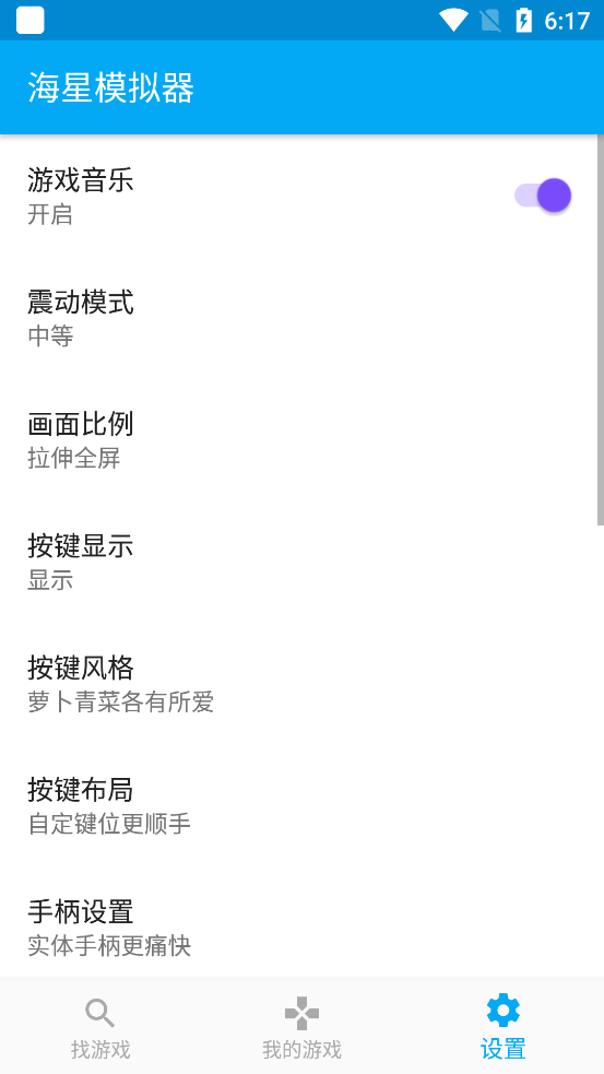 海星模拟器