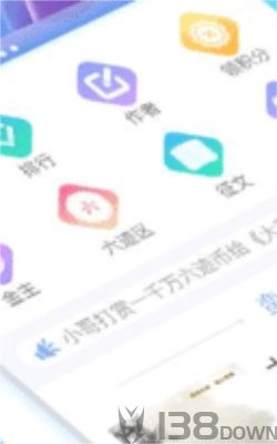 六迹小说