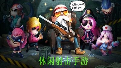 反恐吃鸡队