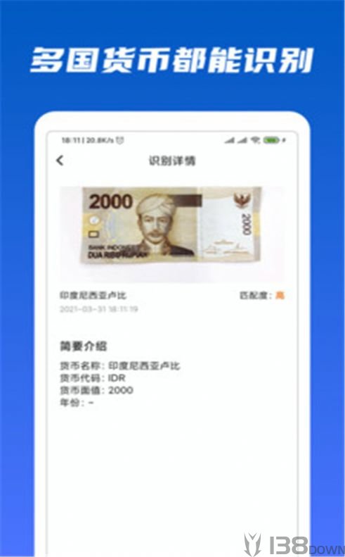万能识物