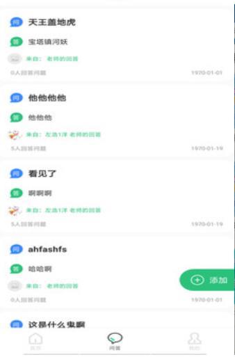 博思秒课堂