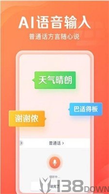 吉祥输入法
